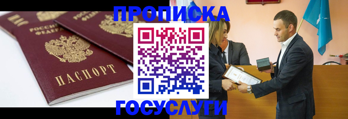 прописка ребенка в Питкяранте