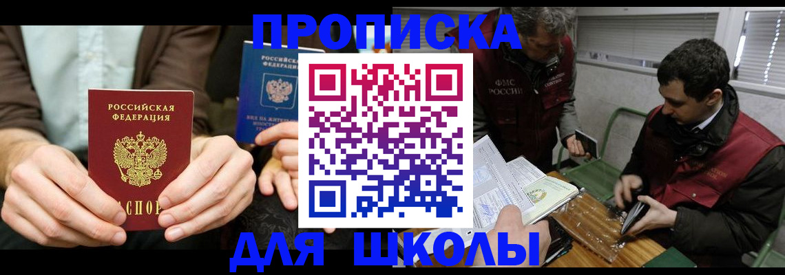 прописка 2025 в Питкяранте