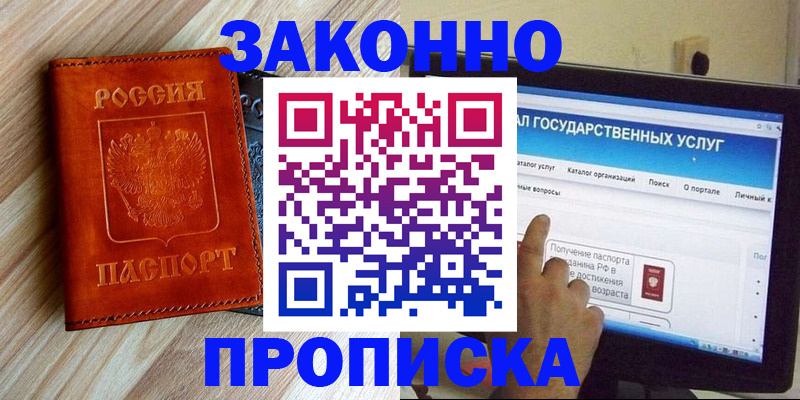 прописка гарантия в Питкяранте