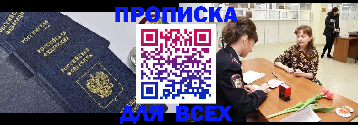 прописка поиск в Питкяранте