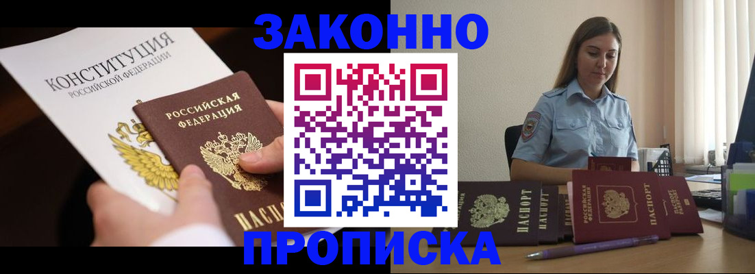 прописка от собственника в Питкяранте